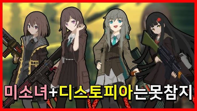 미소녀+디스토피아는 못참지