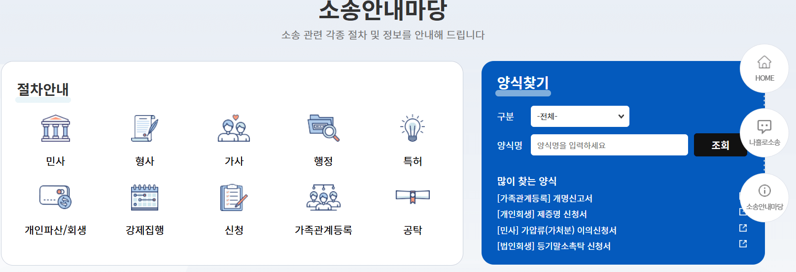 내 사건 조회하는 법, 법원 사건 조회 방법!