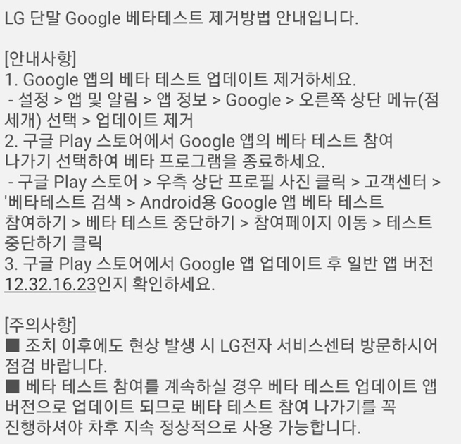  LG G7 V35 V40 스마트폰 갑자기 통화 안됨. 엘지폰 전화먹통증상 해결방법.