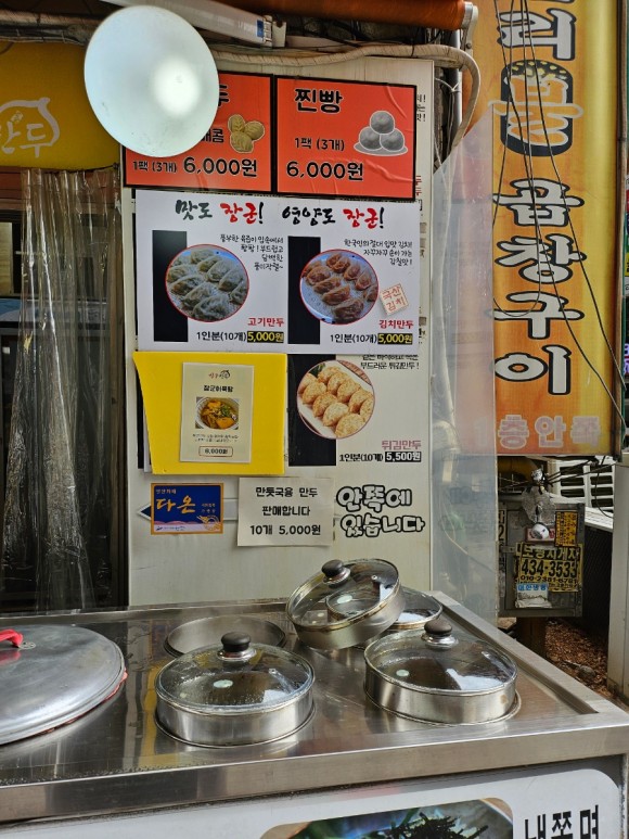 장군만두 이미지