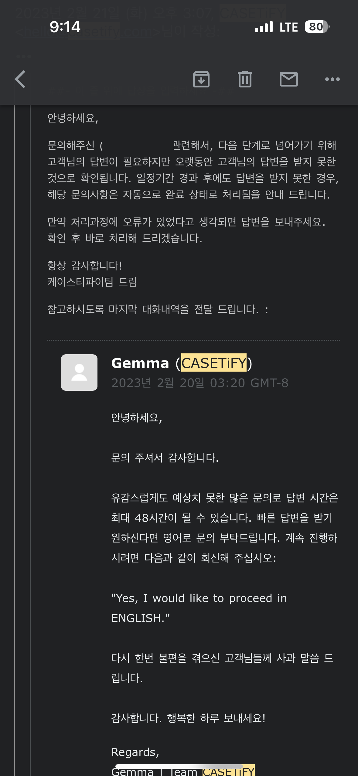 케이스티파이 불친절