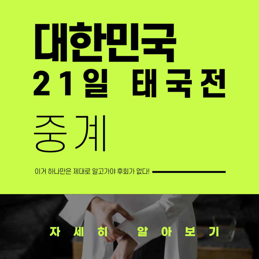 2024년-03월-21일