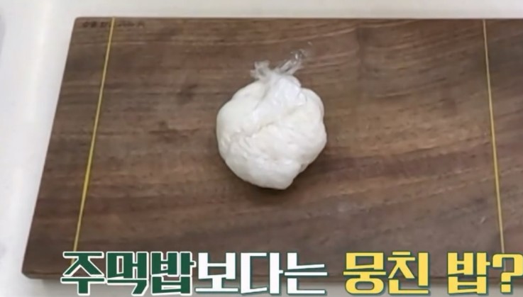 즉석밥을-데워-랩으로-뭉친다