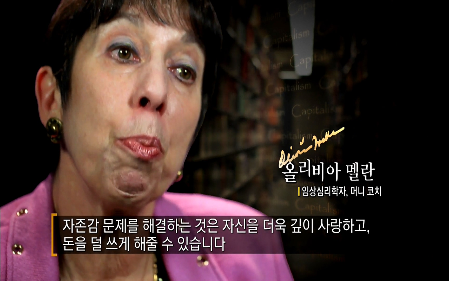 다큐 프라임 - TV - 교육의 중심 EBS자본주의 2부. 소비는 감정이다.mp4_20220512_200257.765.jpg