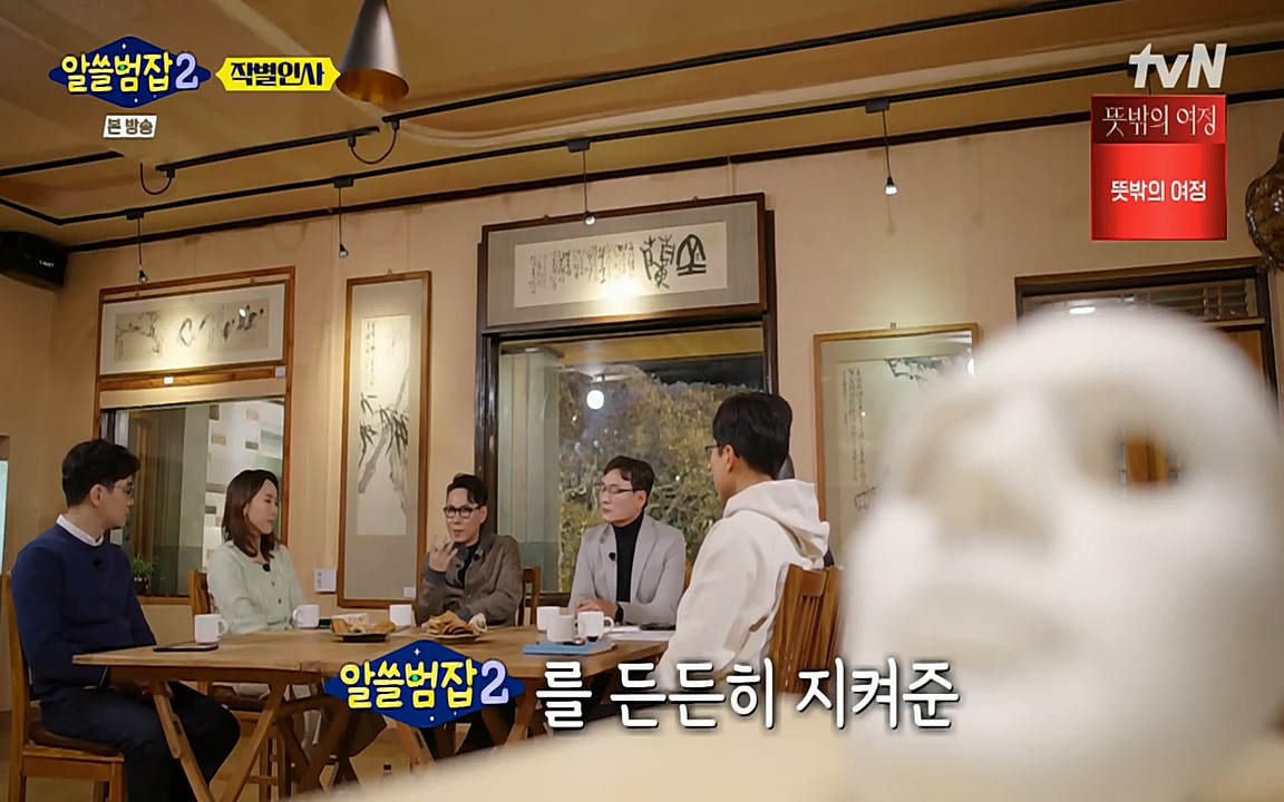 알쓸범잡 2.E16.220502p-NEXT.mp4_20220502_184505.569.jpg
