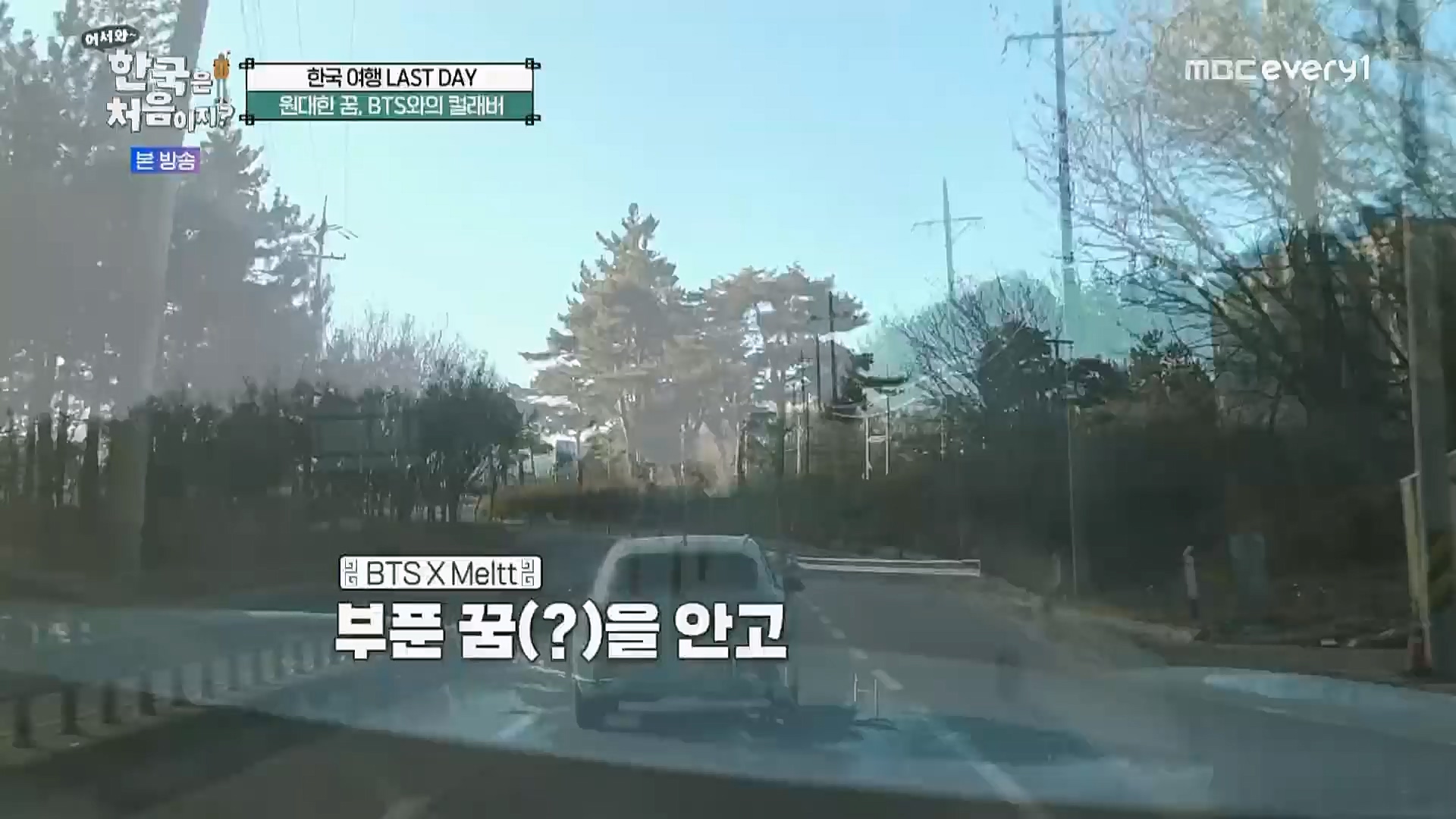 어서와~ 한국은 처음이지.E284.230223p.H264-F1RST.mp4_20230224_205702.962.jpg
