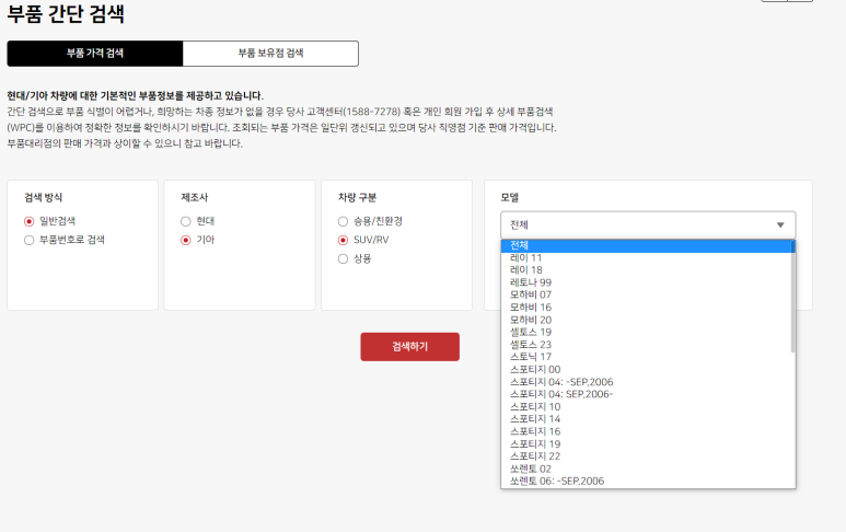 현대부품 이미지