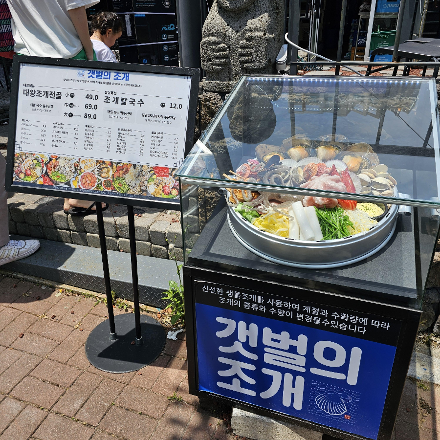 부산 송정 맛집 갯벌의 조개, 대왕조개전골 점심특선 가성비 최고!_2