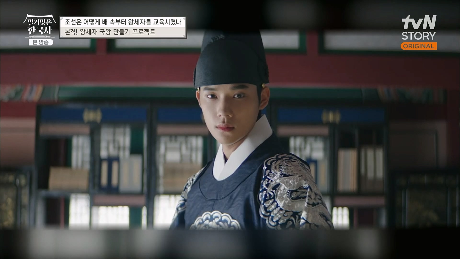 벌거벗은 한국사.E40.230125p.H264-F1RST.mp4_20230306_200638.132.jpg