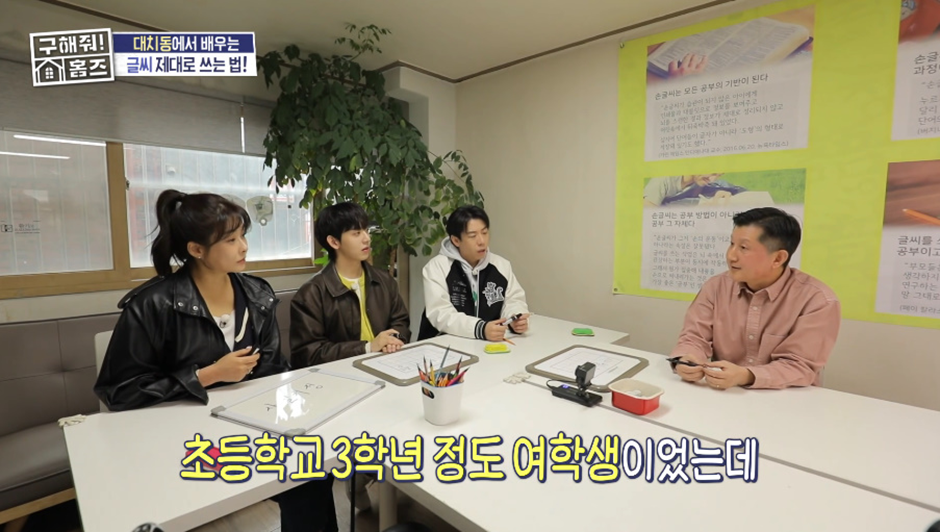 전자 시대가 도입 되면서 이제는 글씨 쓰는법도 학원 다닌다는 아이들 | 인스티즈