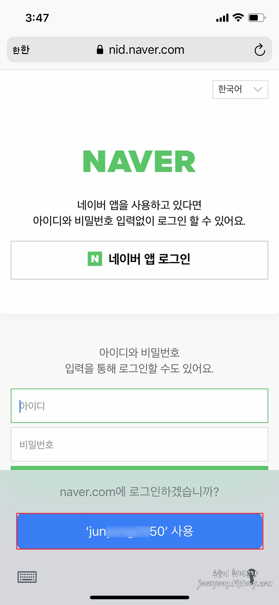 아이폰 암호 자동완성 설정(추가, 수정, 삭제) - 아이폰 암호 자동완성 설정 아이폰 암호 자동완성 설정(추가, 수정, 삭제) - 아이폰 암호 자동완성 설정