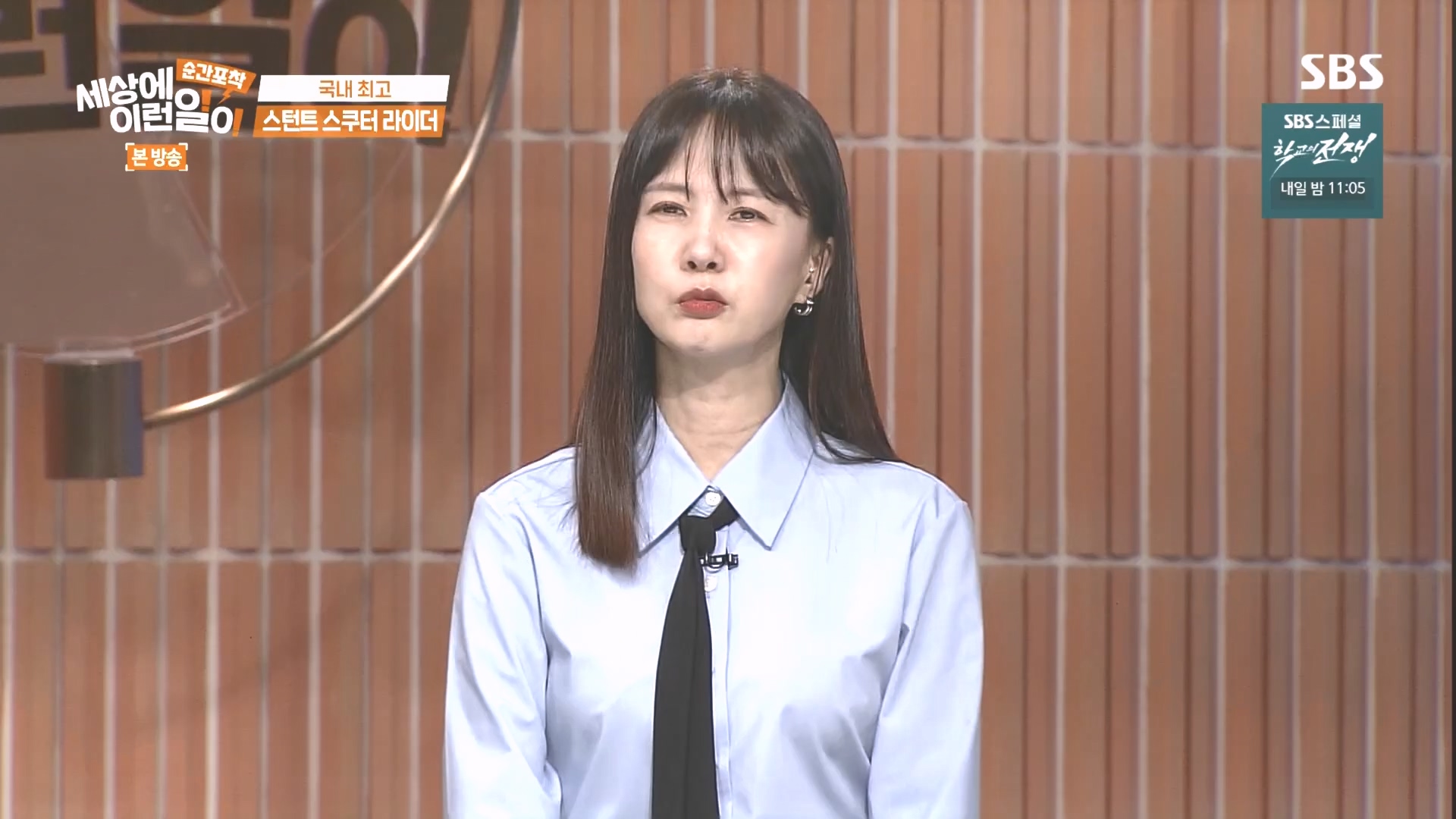 순간포착 세상에 이런일이.E1249.231021p.H264-F1RST.mp4_20231022_153229.664.jpg