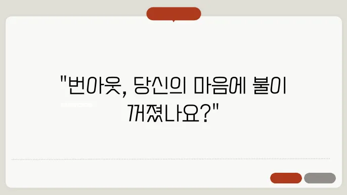 번아웃 증후군의 증상