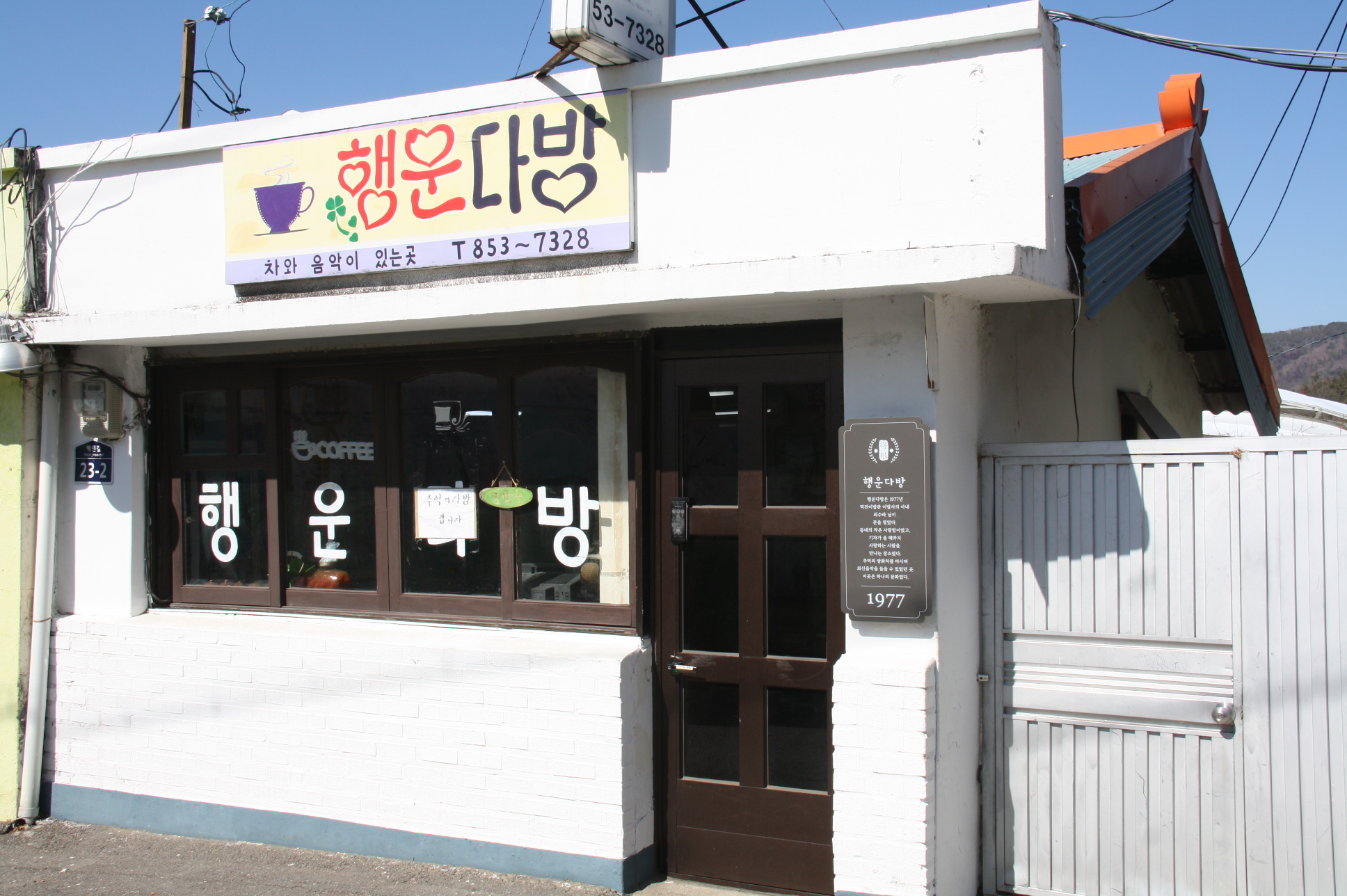 보성다방 이미지