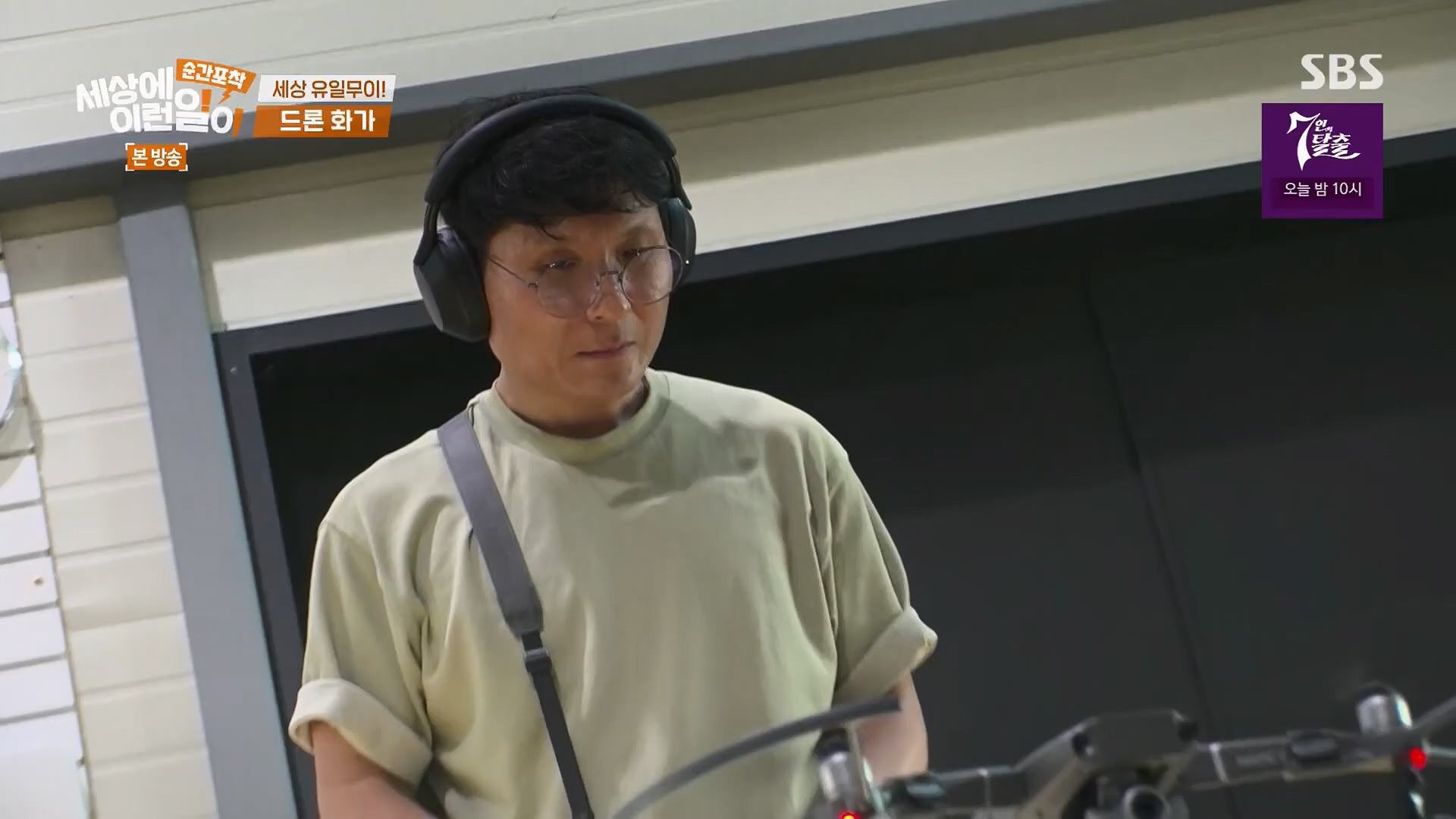 순간포착 세상에 이런일이.E1246.230916p.H264-F1RST.mp4_20230917_171150.496.jpg