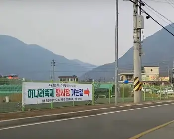 원동 미나리축제_12