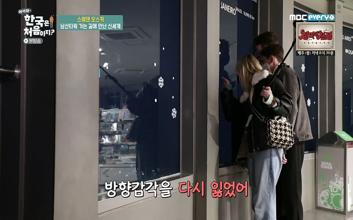 어서와 한국은 처음이지 시즌2.E205.220408p-NEXT.mp4_20220408_181145.060.jpg