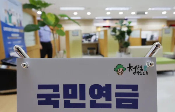 국민연금 개혁안 적용시기
