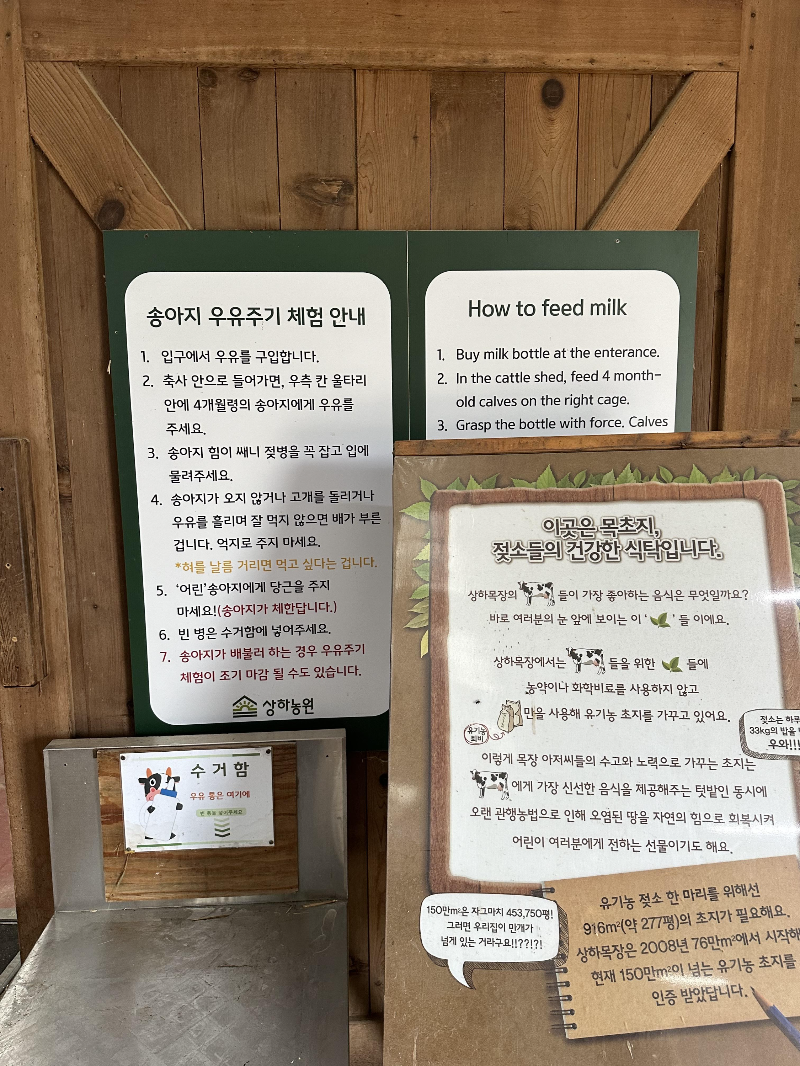 상하농원 동물농장