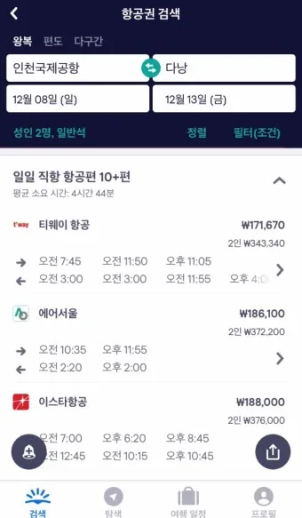 항공권예약 사이트 TOP 5 추천_19