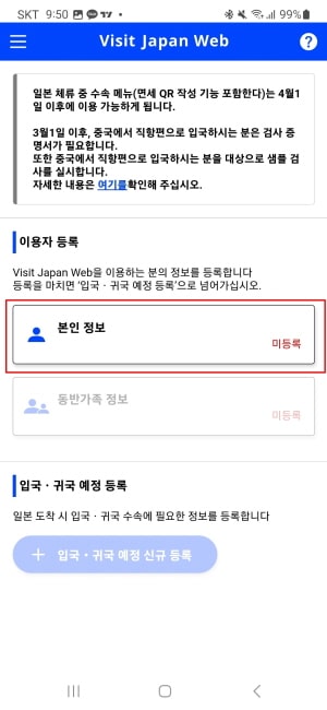 일본 웹사이트 방문하기