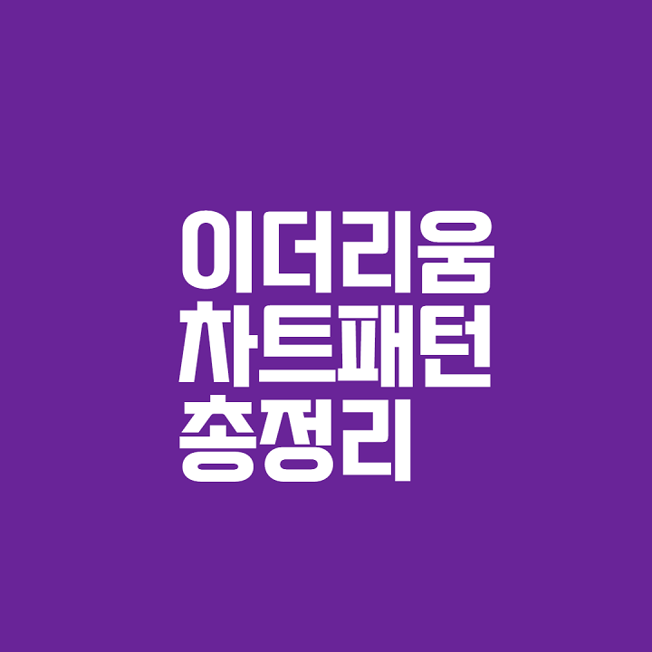 이더리움-썸네일