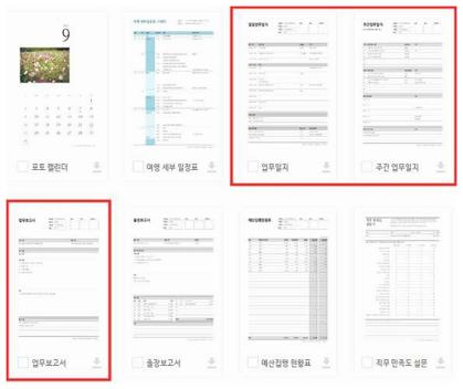 업무보고서 양식