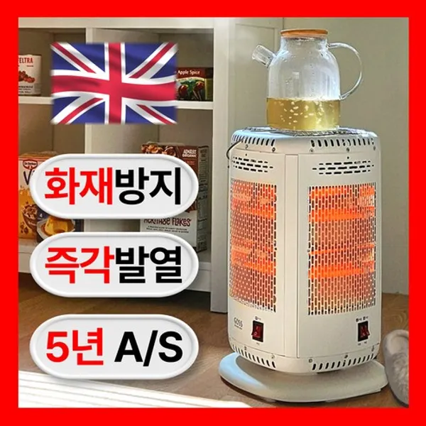 터트온 전기히터 오방난로 사용 후기 장점과 단점, 겨울철 난방의 최적 선택!