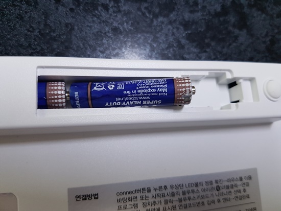 건전지 끼우는 방법