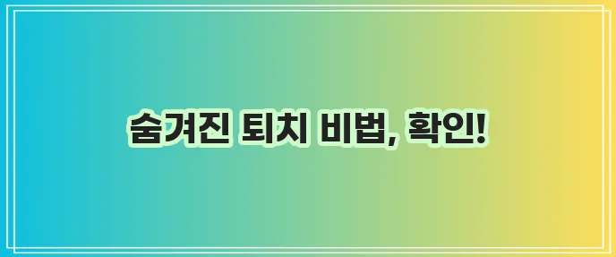 세스코 바퀴벌레 퇴치법 확실하게 알아봐야겠죠!