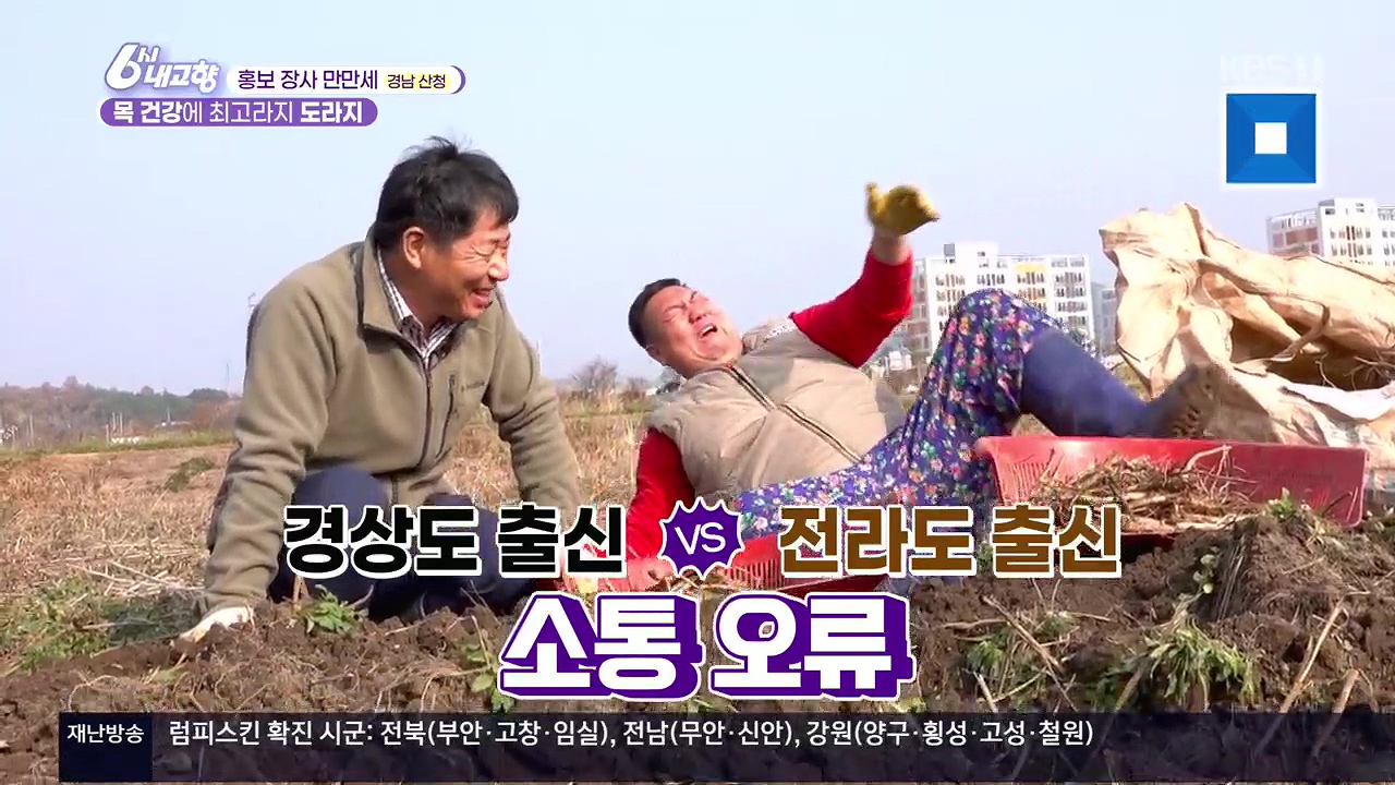 6시 내고향.E7922.231129p.H264-F1RST.mp4_20231129_200955.611.jpg