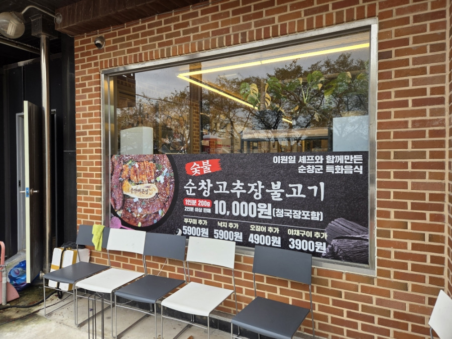 Haetteunjip 6
