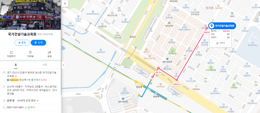국가건설기술교육원 이미지