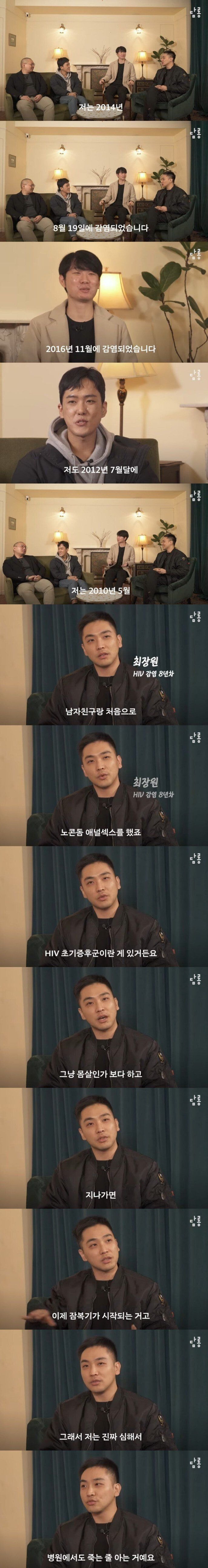  에이즈 환자들이 감염된 걸 알게된 과정