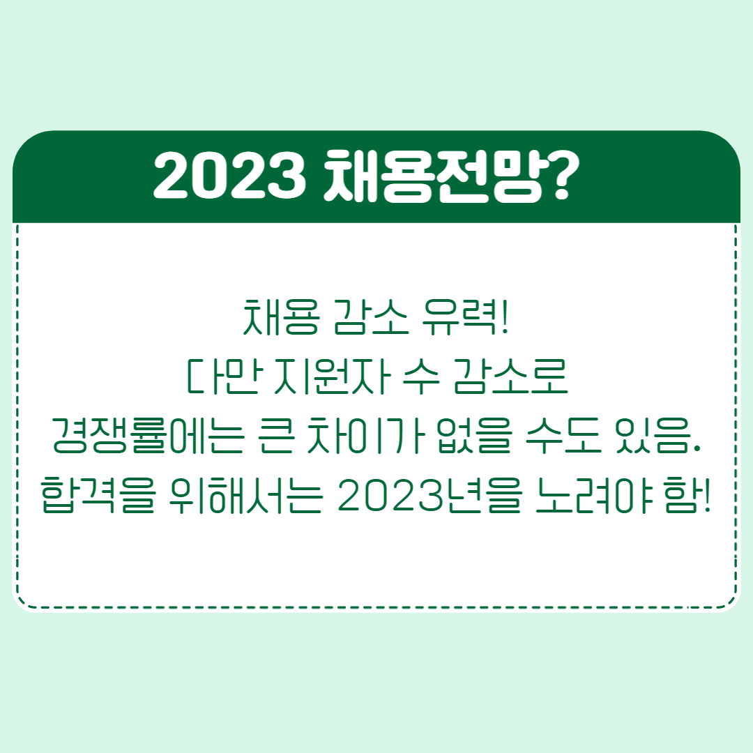  9급공무원시험