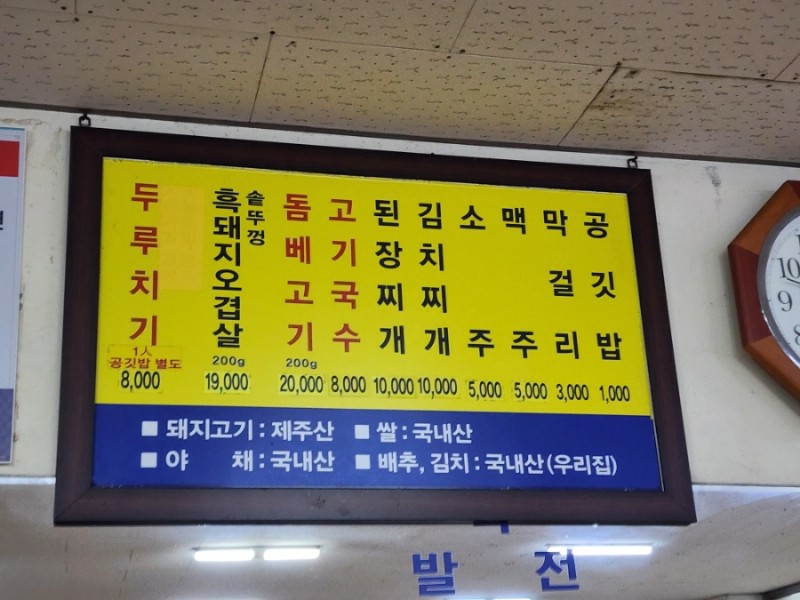 동성식당 이미지