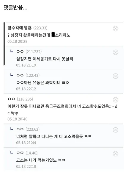 우리가 몰랐던 심장충격기의 의외의 진실ㄷㄷㄷ 5