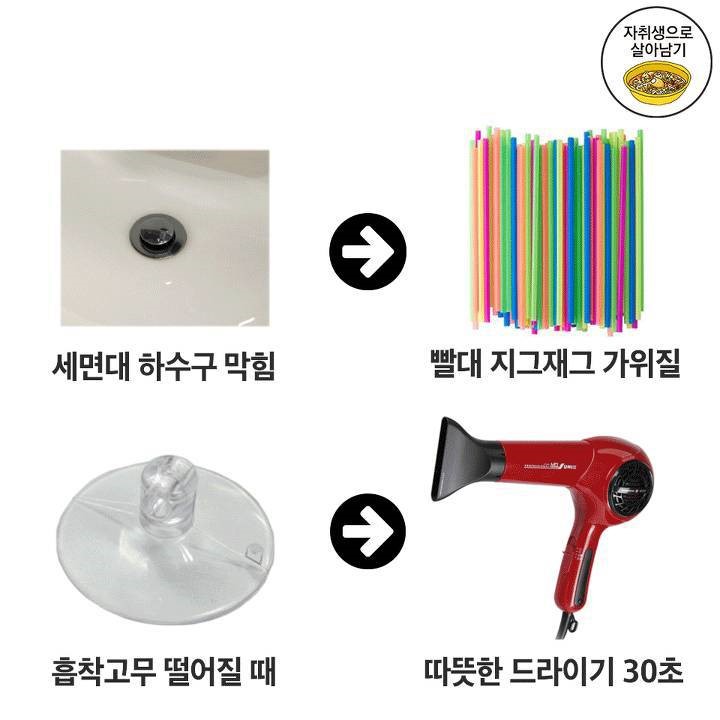  한번쯤은 꼭 써먹을 생활 꿀팁!