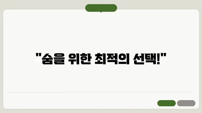 공기청정기 필터 선택법