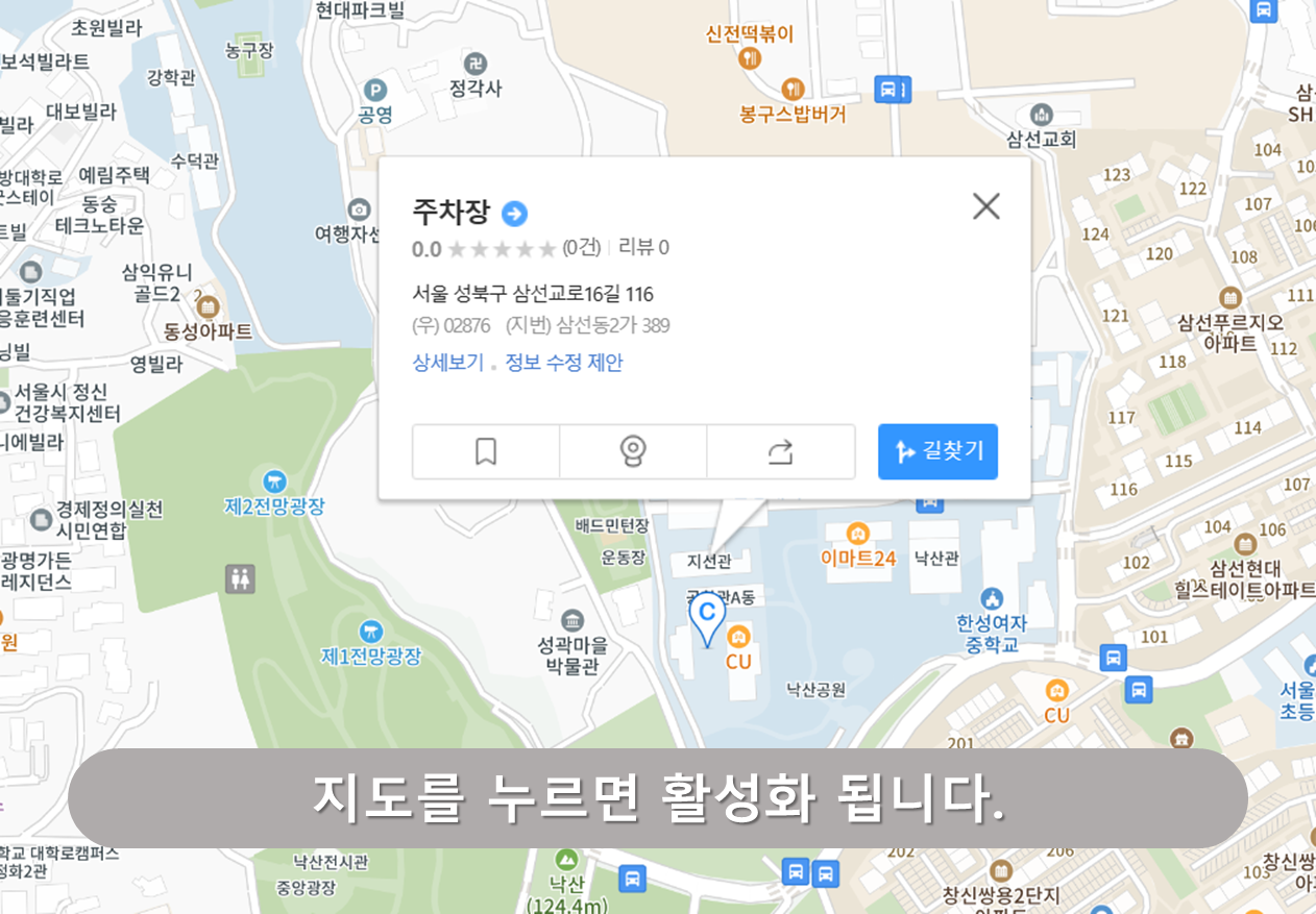 한성대학교 주차장