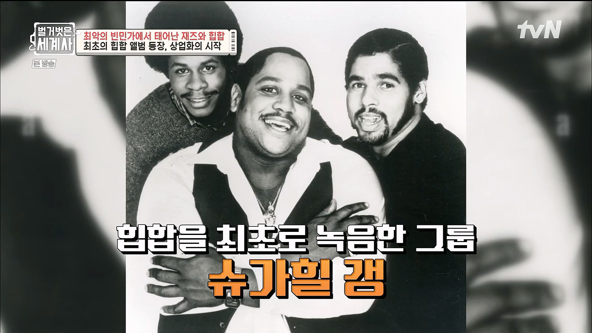 벌거벗은 세계사.E77.221213p.H264-F1RST.mp4_20230112_205043.772.jpg