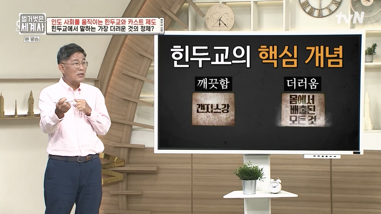 벌거벗은 세계사.E115.230906p-NEXT.mp4_20240406_181736.876.jpg