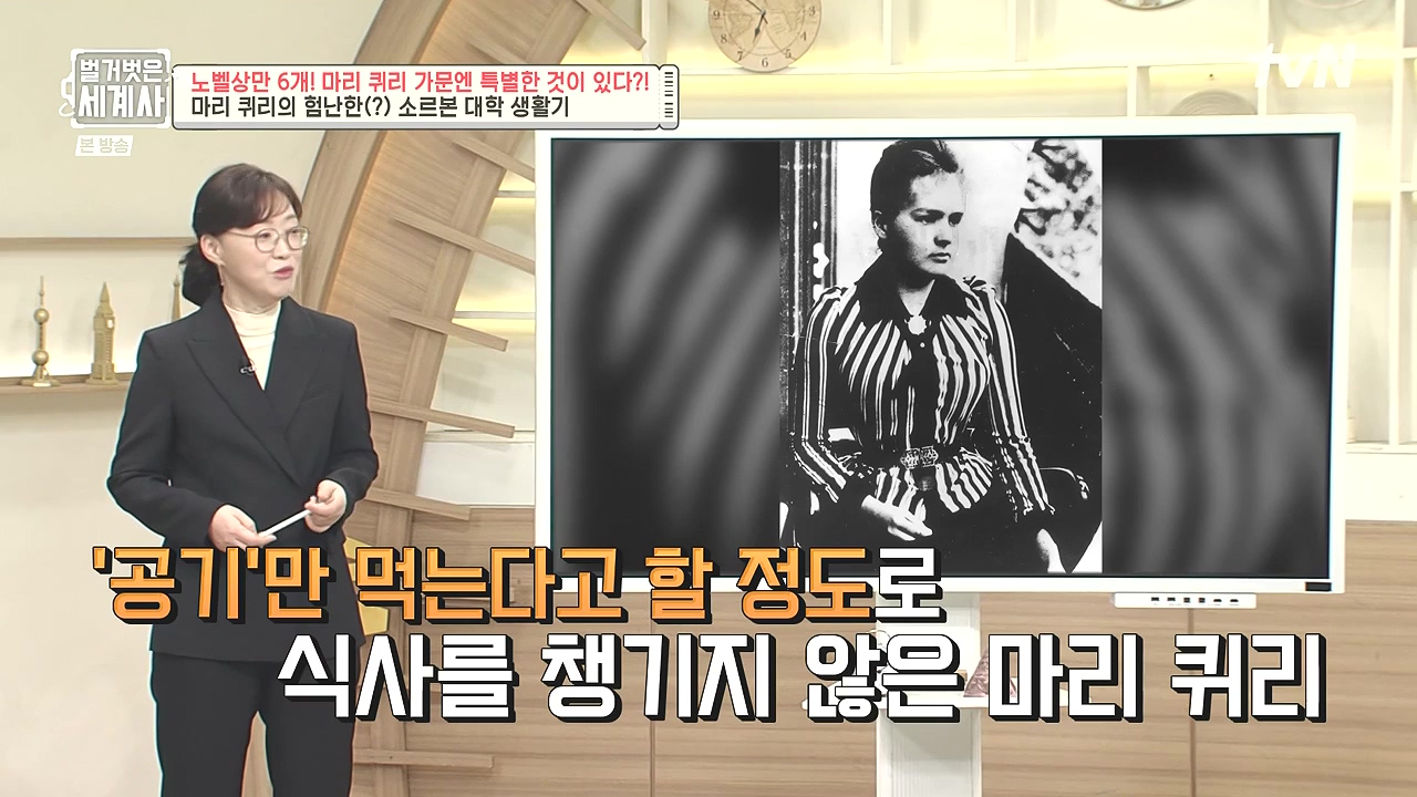 벌거벗은 세계사.E136.240131p-NEXT.mp4_20240728_163913.405.jpg