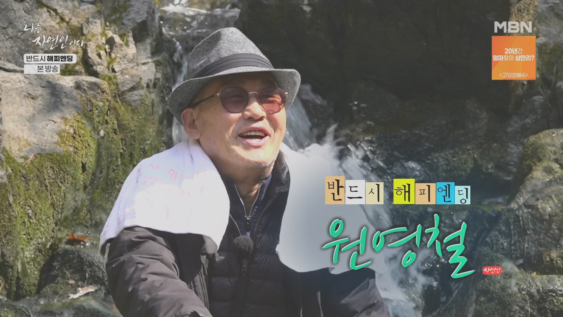 나는 자연인이다.E600.240403p.H264-F1RST.mp4_20240404_183930.700.jpg