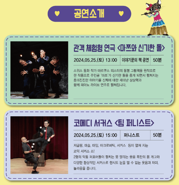예술로 소풍