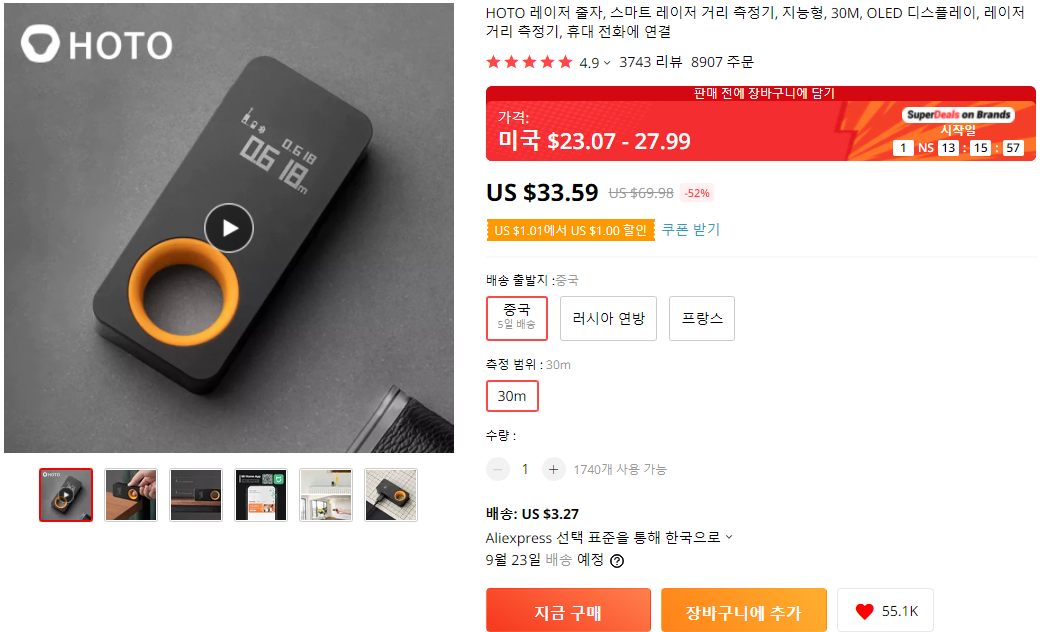  레이저 줄자, 스마트줄자, 레이저거리측정기 추천