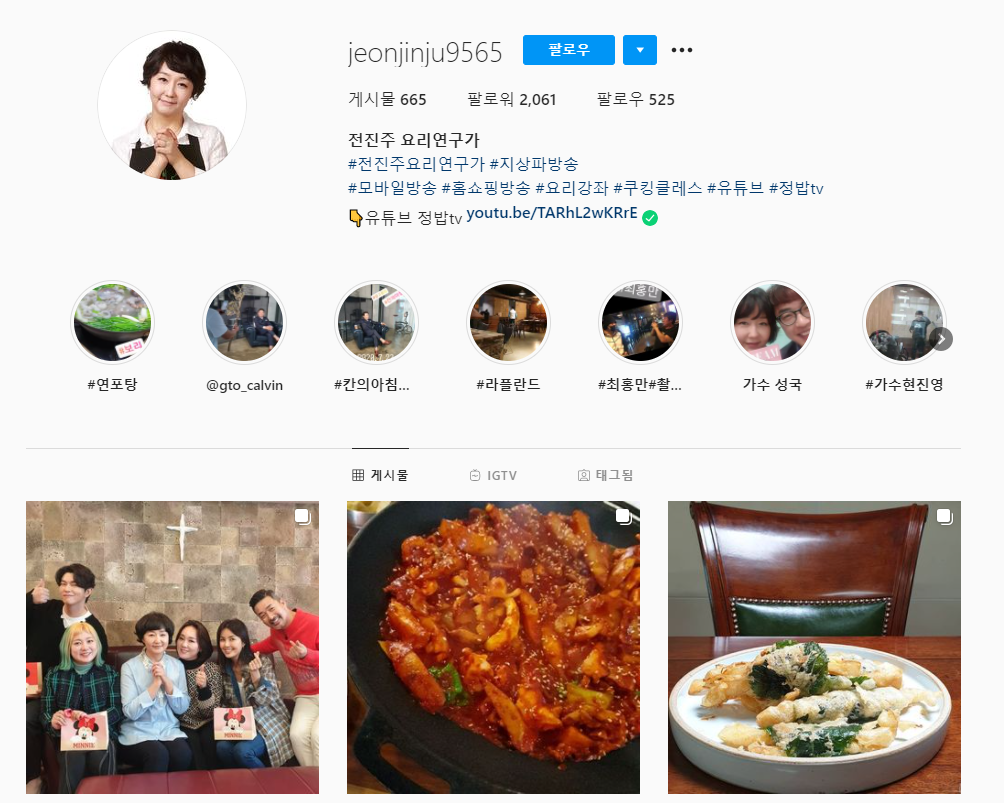 배동성 전진주 재혼 소식에 전아내 안현주가 올린 의미심장한 글(+재산 이혼사유 나이 자녀)