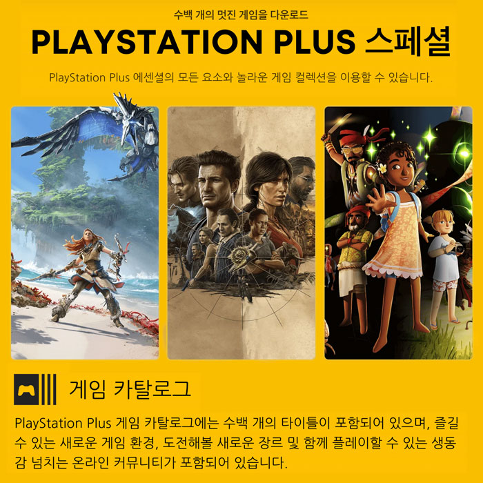 PlayStation-Plus-Special-Deluxe-Game-Catalog