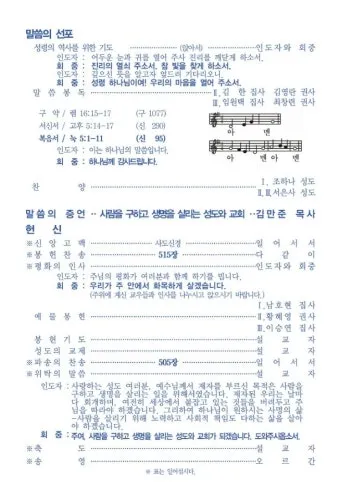 임직예배 기도문 10선_25