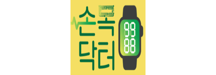  스마트 밴드 받고 헬스 케어 받는 방법